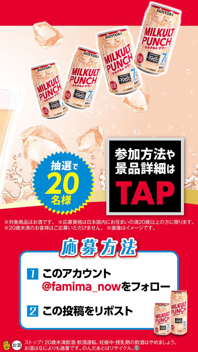 ファミリーマート tweet media