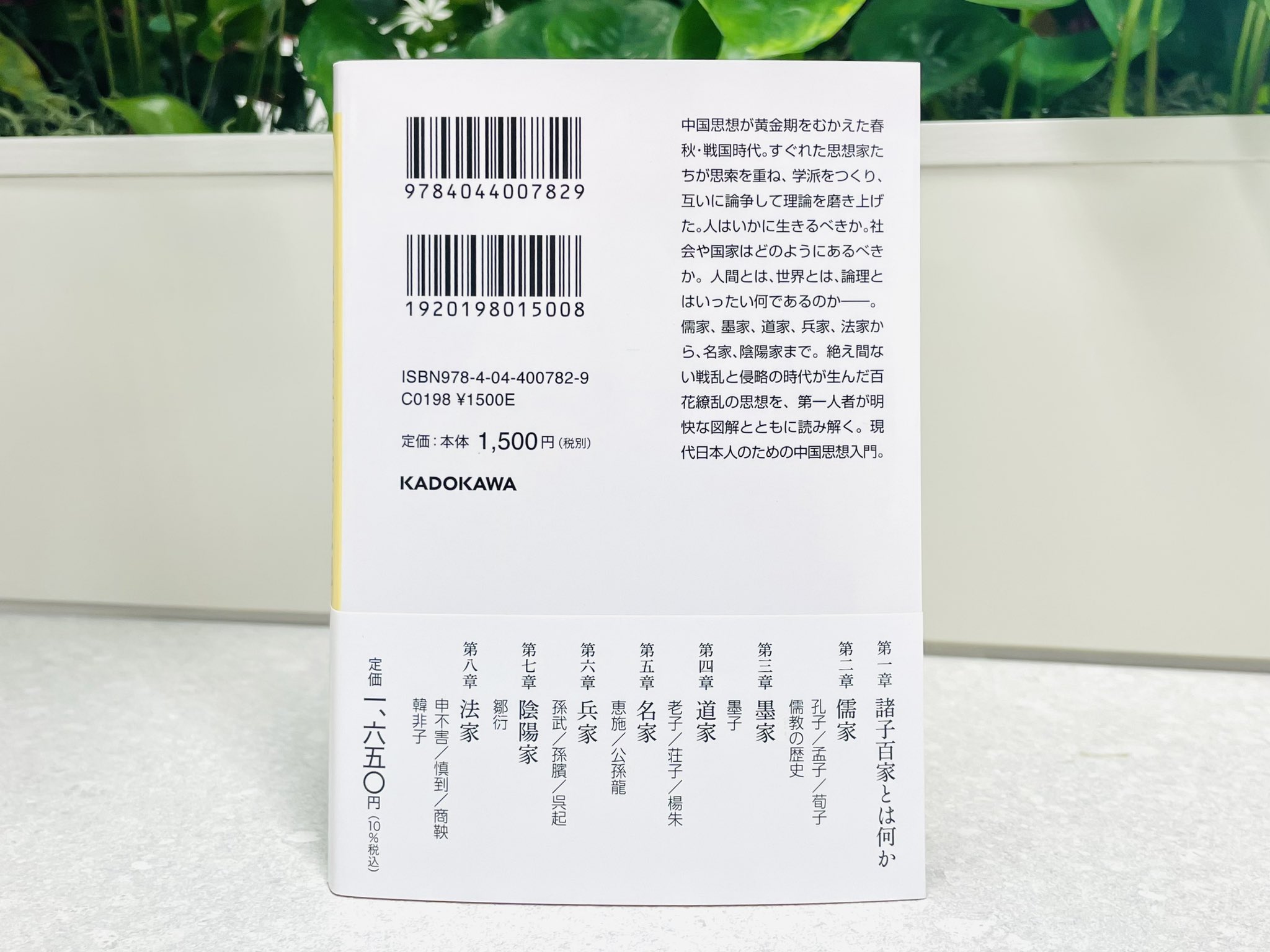 角川ソフィア文庫と学芸図書 على X: 角川ソフィア文庫と学芸図書 على X: