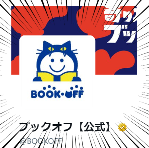 BOOKOFF's tweet photo. ニャーッハッハ( ◠‿◠ )　

ネッコネコにしてやりましたよ🐈

#猫の日
#ねこの日
#にゃんにゃんにゃんの日