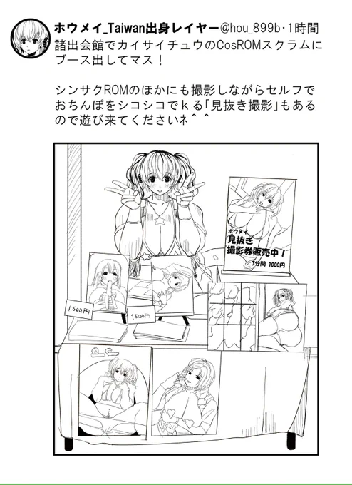 ツインテの日なんだ〜 
