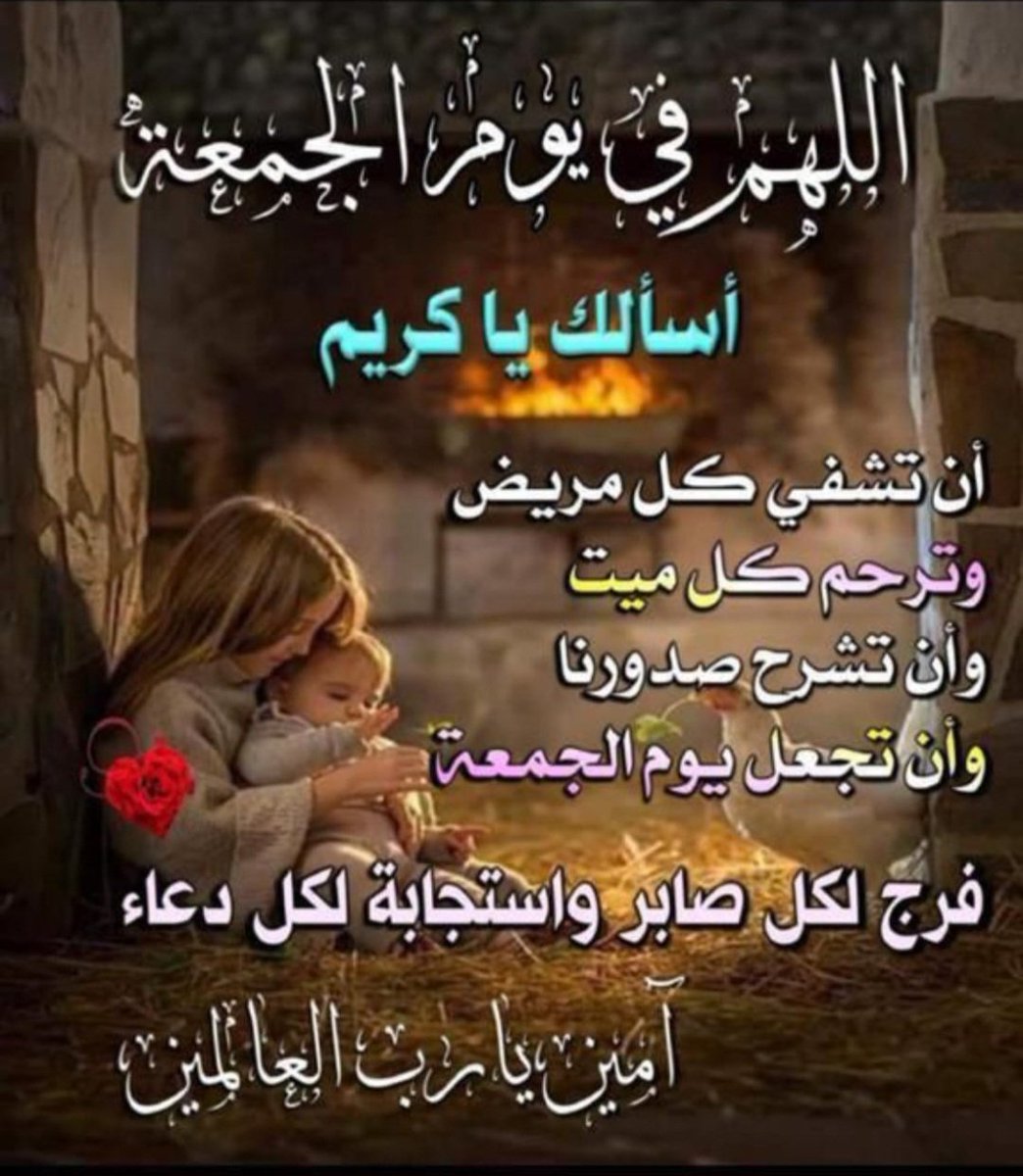 freedoom558's tweet photo. اللهم امين https://t.co/JyZcWvAIPR