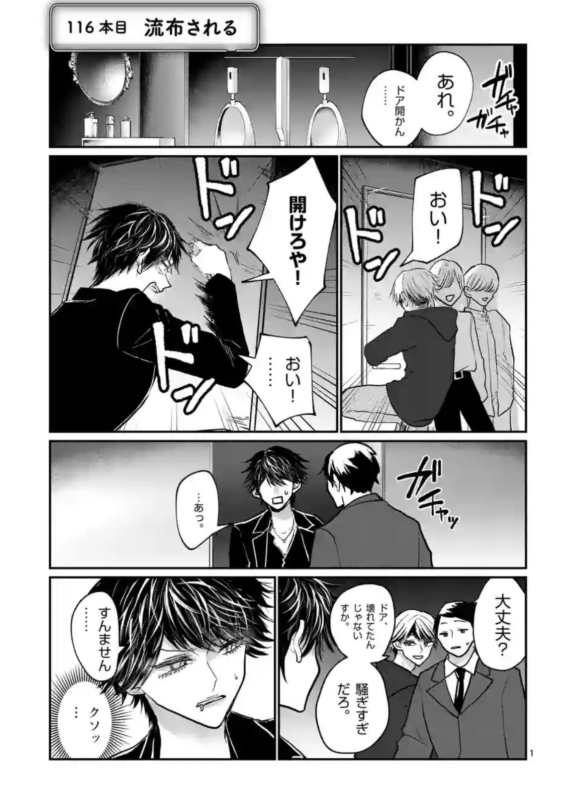 ♡ 星屑の王子様 秋瀬ツバキ&ブラックジャック まとめ売り ♡ 星屑の王子様 秋瀬ツバキ - メルカリ