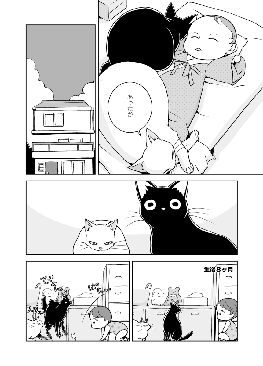 #猫の日 と聞いたので(2年ぶり3度目) いや、最近はどちらかといえば、犬寄りのマンガを描いているんですが…(2/4)