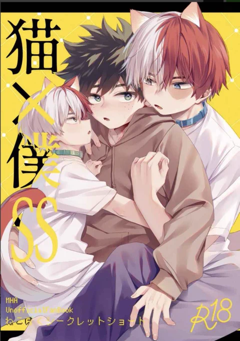 の日〜!くん化の合同誌、残りわずかにはなってますがまだあるぞ……今ちょうど22パーセントoffしてるので良かったらおむかえしてあげてください⸒⸒⸒⸒ 