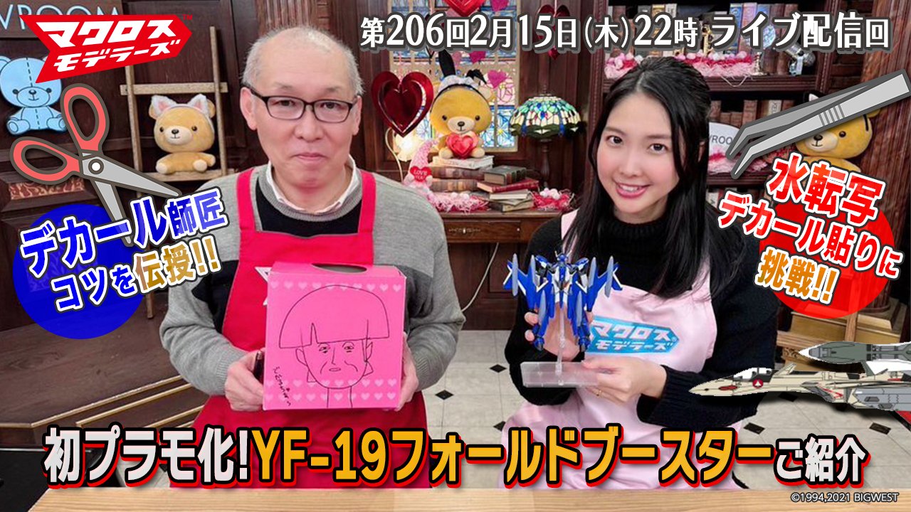 Macross youtube sale
