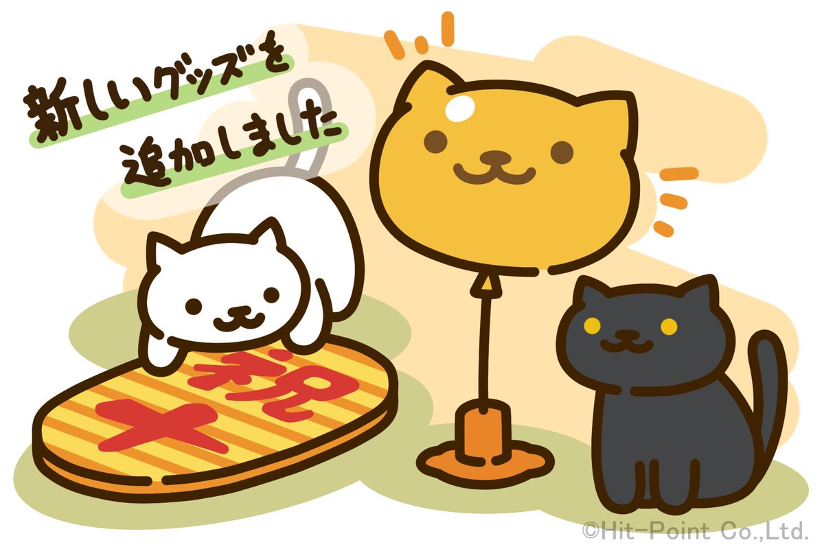 ネコ　※専用期限8月16日中です。 ☆みそCafe☆ 2026年2月26日（日） 9：00～16：00 千客万来館ロビーに