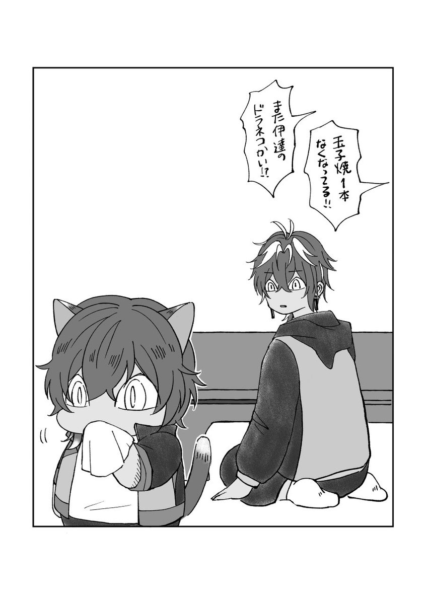 「未知との遭遇」マヤマ🐶🐱の漫画