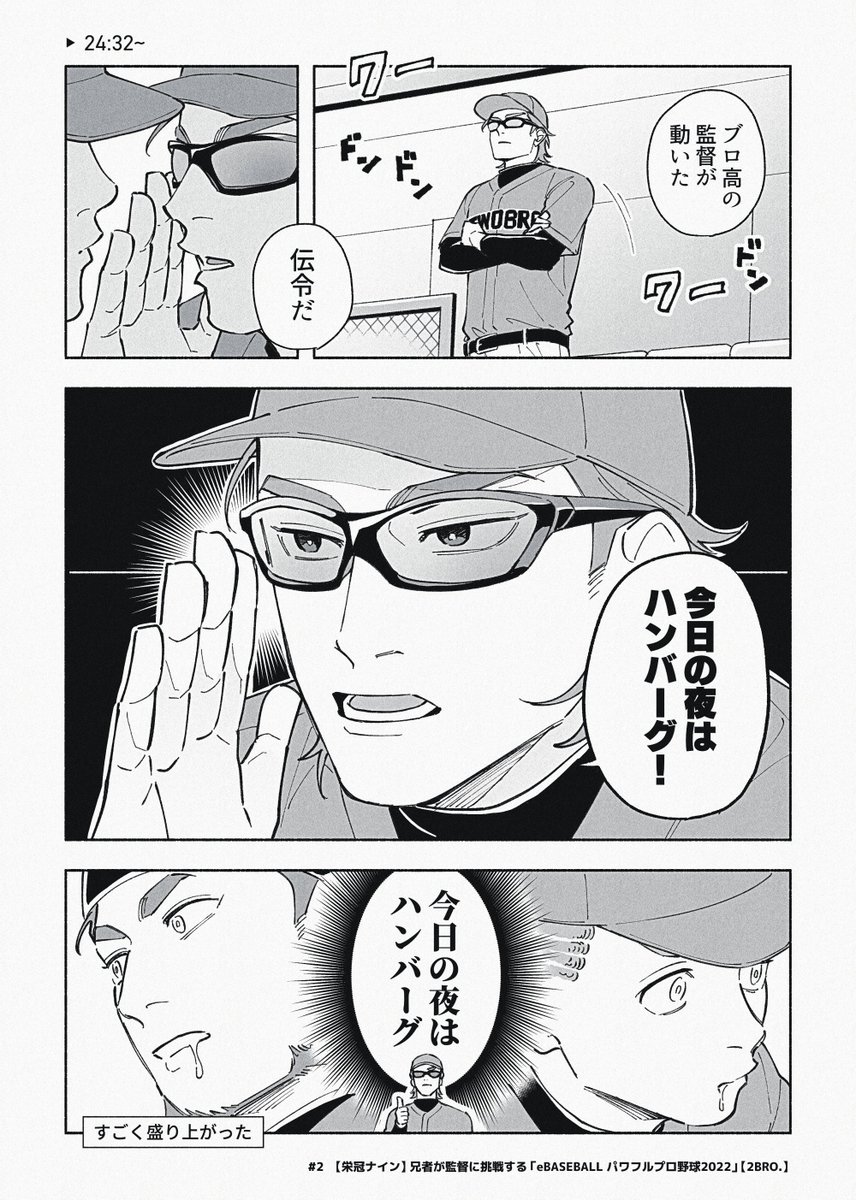 高校球児はチョロいらしい 