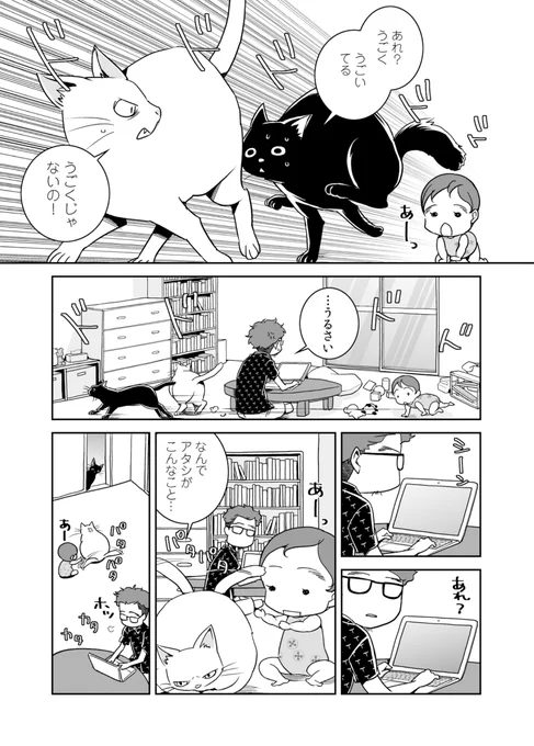 #猫の日 と聞いたので(2年ぶり3度目) いや、最近はどちらかといえば、犬寄りのマンガを描いているんですが…(3/4)