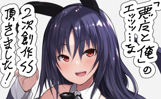 「悪魔と俺」のエッッッ…な二次創作SS頂きましたー!
3人でイチャラブ的なやーつです…! 