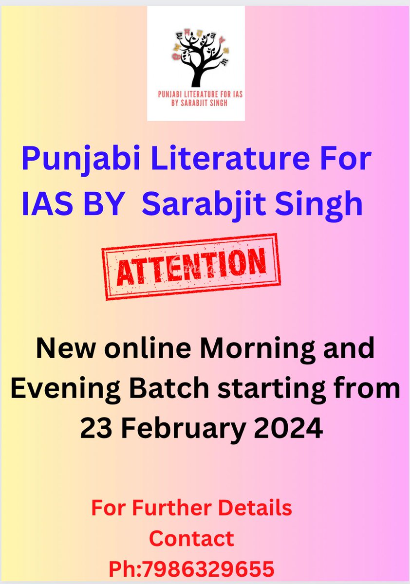 #punjabiliterature #iascoaching #iasoptional #ias #upsc #coaching #testseries #sarabjit #chandigarh #delhi #optional #best #ias #upsc #punjabi #punjabiforias #mains #everyone