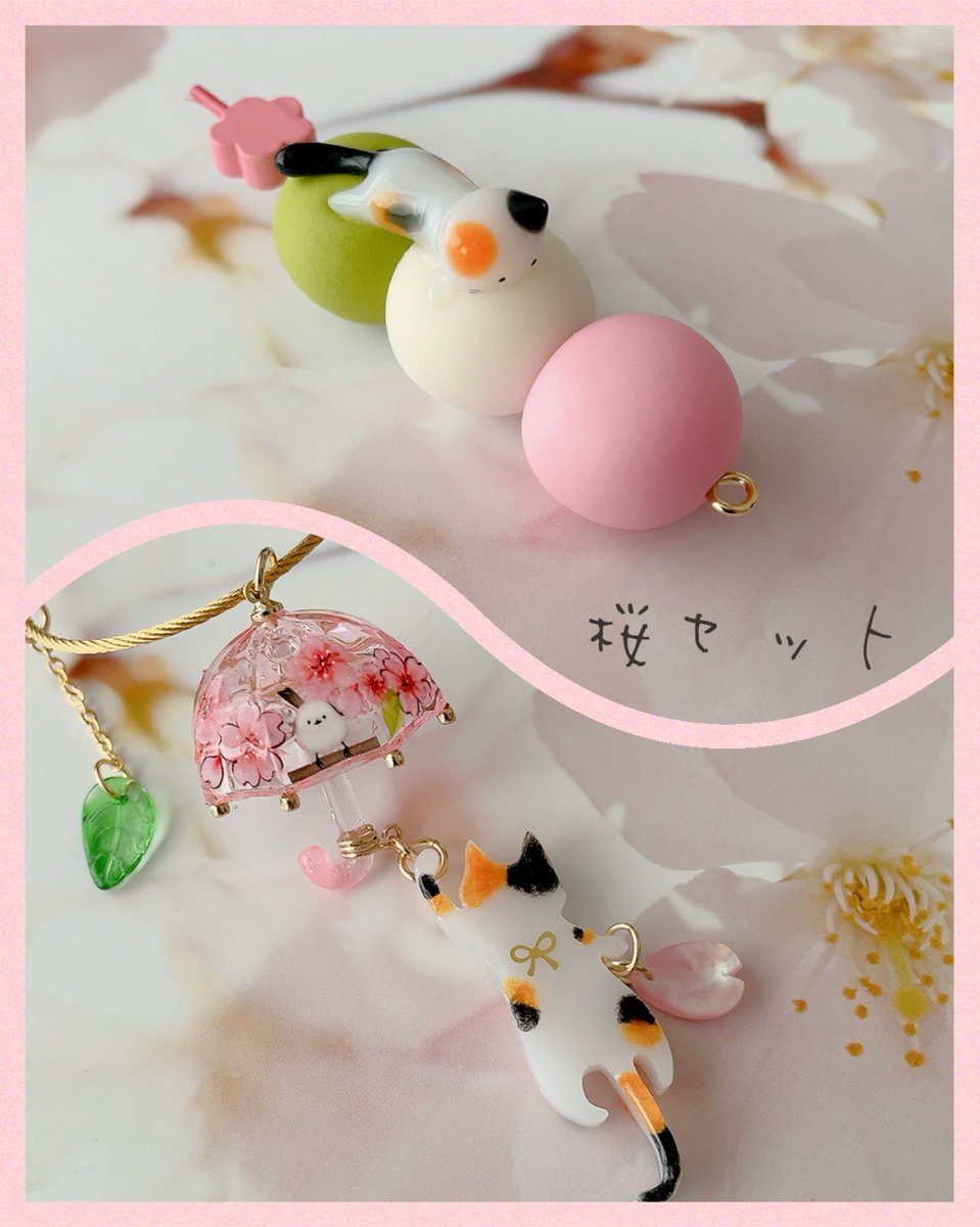 mtom0209's tweet photo. 2/22🐾猫の日プレ企画🐾

久しぶりのプレ企画です。
ミモザセットと桜セットをそれぞれ各1名様にプレゼント^. ̫ .^

参加方法
このアカウントをフォロー＆RP

どちら���届くかはお任せとなります。
またお団子にゃんこは分からない程度のB品となりますので御理解頂ける方のみご参加下さい。
必ず注意事項を一読下さい。

〆切 2／24(土)23:59

また返信はいいね❤︎にて対応させて頂きますのでご了承ください🙇‍♀️