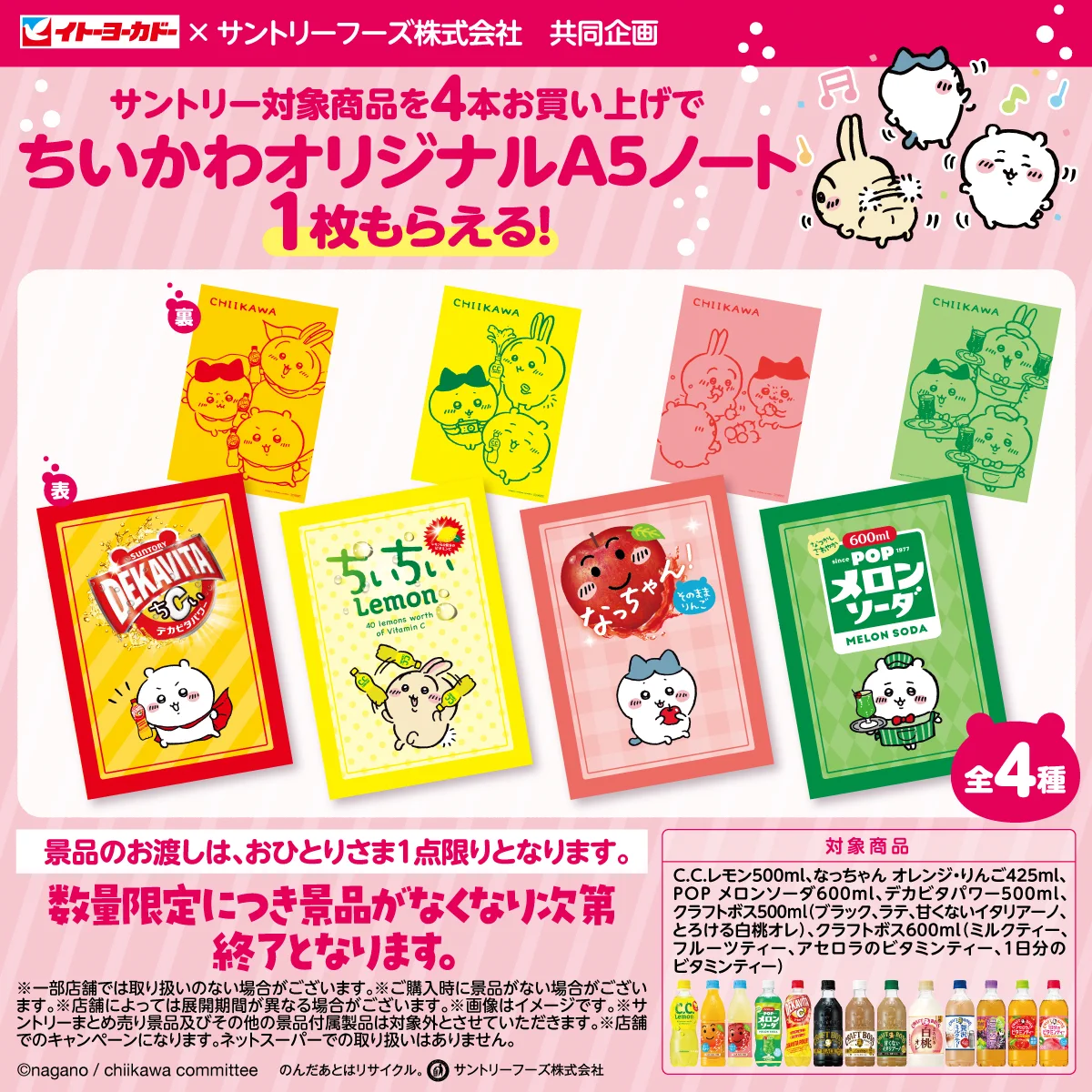 SUNTORY（サントリー） on X: 