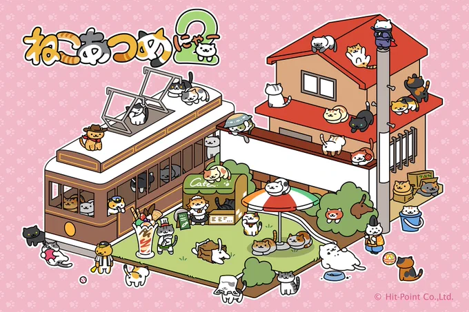 【お知らせ】 「ねこあつめ2」を2024年夏にリリース予定です。 ねこあつめらしさを更にパワーアップさせた要素をご用意しています。 今後も情報をお届けしてきますので、楽しみにお待ちください。 詳しくはねこあつめのポータルサイトへ→ #ねこあつめ #ねこあつめ2 #猫の日