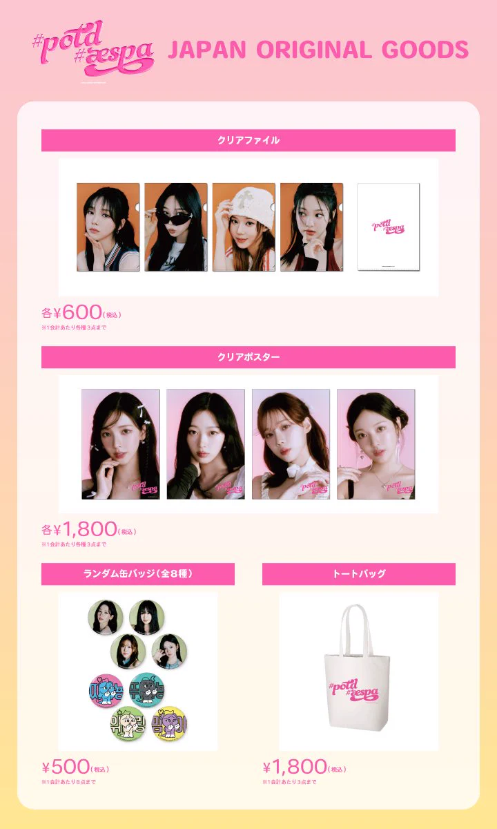 aespa トレカ　KB国民銀行　４人セット K-POP Plaza Tokyo on X: 
