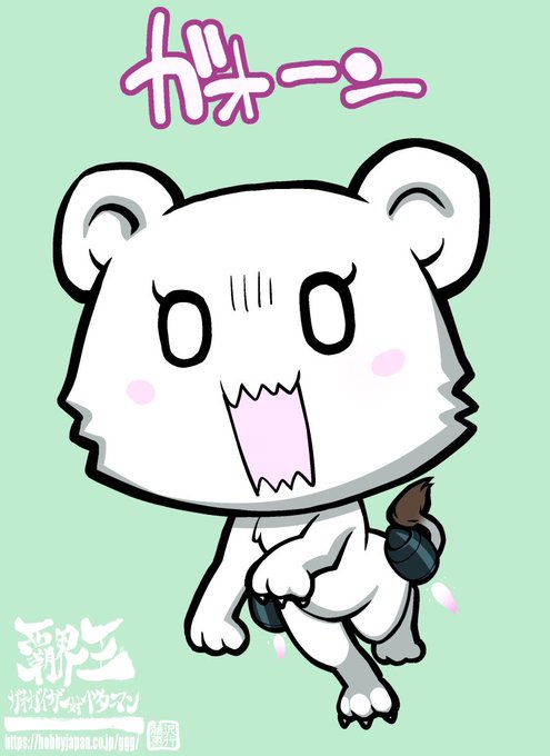#猫の日 #ニャレオン #ガオガイガー #覇界王