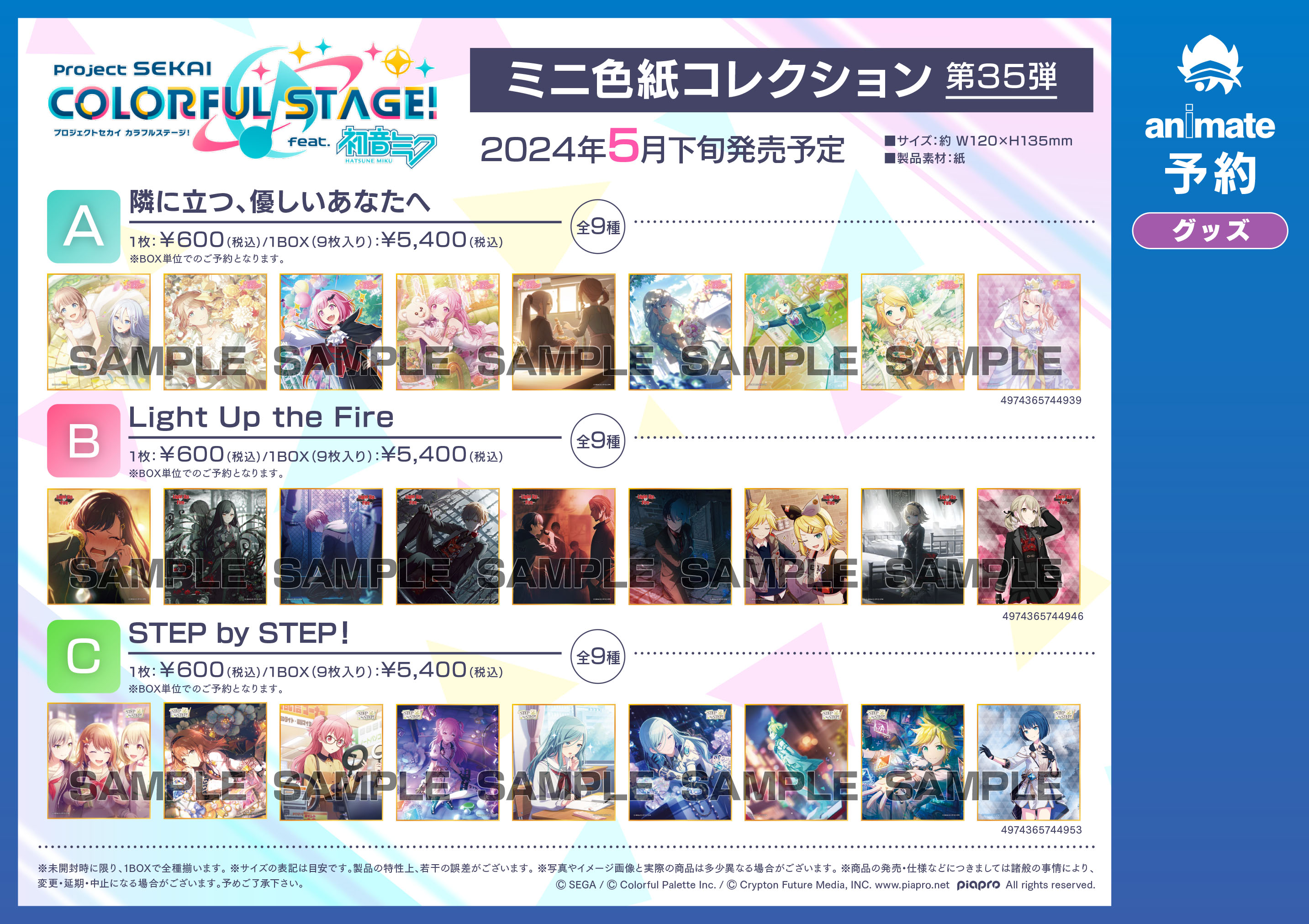 株式会社アニメイト on X: 