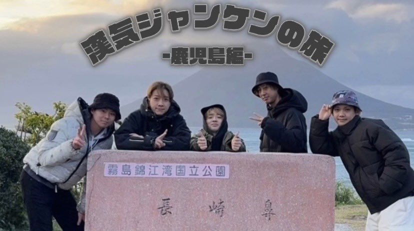 djryo0824's tweet photo. 漢気ジャンケンの旅 -鹿児島編-

YouTubeにて公開されてます!!

リンクから是非ご覧ください！

#youtube 

https://t.co/MjAmYGF4AU https://t.co/0DQzeWK3Ux