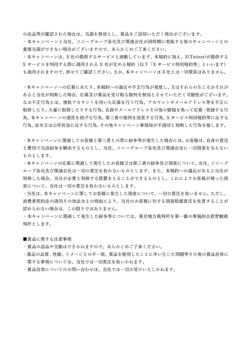 AlphabySony_JP's tweet photo. ／ みんな、#CPプラス2024 ソニーと一緒に盛り上がろう。
＼ 

ソニーブースで「あなたが体験したこと / したいこと」は何ですか？ 
抽選で1名様にコンパクトフルサイズ一眼📸「α7C II レンズキット」をプレゼント🎉

【応募期間】2024年2月22日～2024年3月31日 
【参加方法】
1⃣公式X(@AlphabySony_JP)をフォロー 
2⃣ ＃ソニーブースで体験 を付けてこの投稿を引用リポストし、テーマ「あなたがソニーブースで体験したこと/したいこと」を教えてください 
3⃣専用の応募フォームからエントリー https://t.co/YGNRblnlBY 

会期中も、その後も。年に一度のワールドプレミアショーをEnjoyしよう！