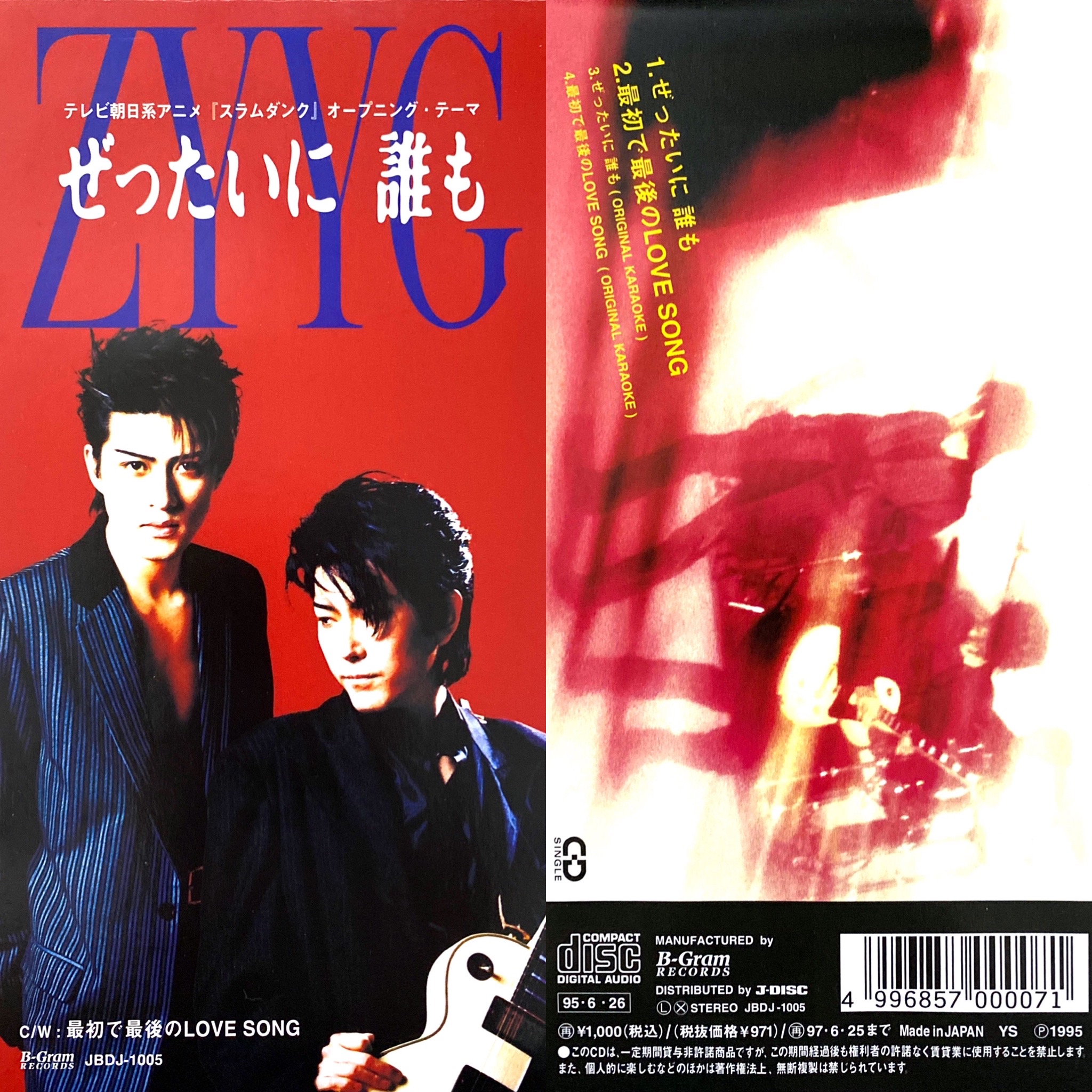 TWO for ONE ポスター CD TWO for ONE ポスター CD TWO for ONE ポスター CD TWO for ONE
