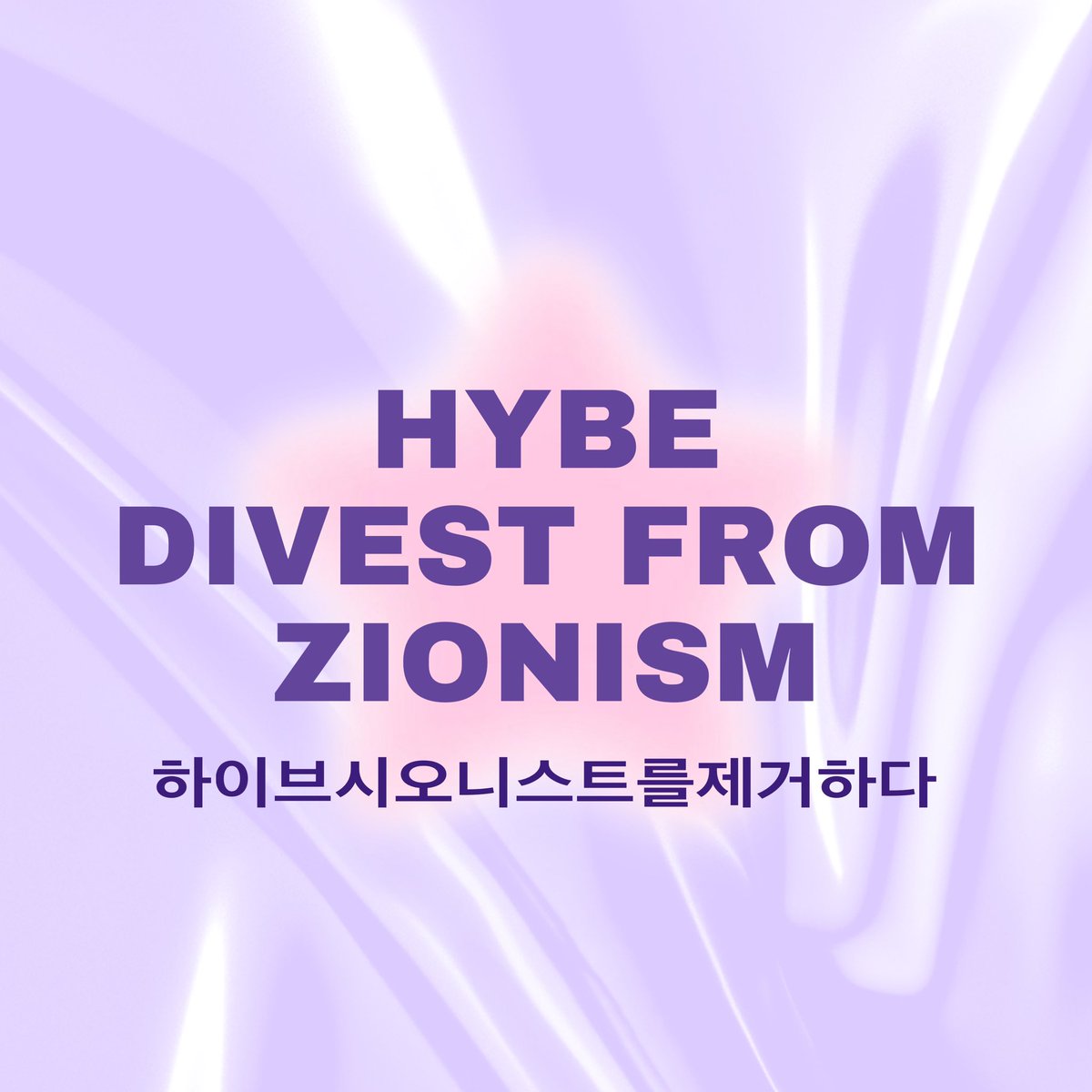 kittysmimi's tweet photo. army !!! i decided to make more graphics, so please feel free to use any of these that you'd like :3

#HYBEDivestFromZionism  
#하이브시오니스트를제거하다 https://t.co/KHGuPXZFi3