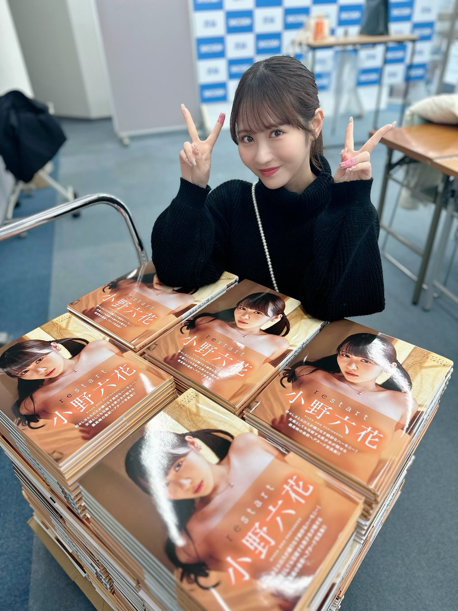 写真集「restart」発売しました❣️
明日のイベントに向けてサイン書きしてきたよ〜
楽しみにしてるね🥺🥺

https://t.co/zdBzYeDiEL https://t.co/c3rRXXss2x