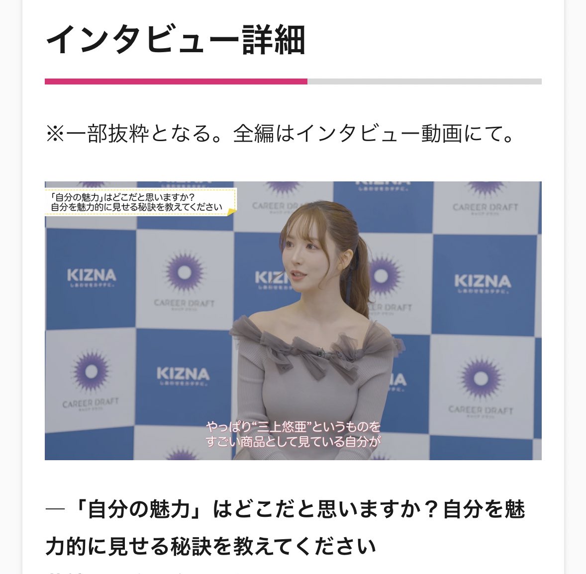 abemaTVの
「キャリアドラフト」に出演させて頂き、

黄皓さんと対談も
させていただきました✨

経営者目線でお話しさせていただいて
少しお恥ずかしいですが、
すごく私自身もためになるお話しを
たくさん聞けたのでぜひみなさんにも
インタビュー記事と動画
みていただけたら嬉しいです🤍
　
https://t.co/H6nUhYJFIO