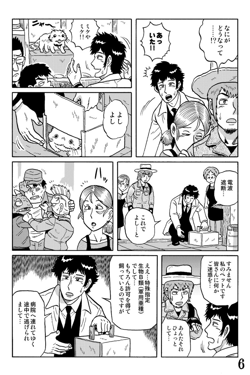 P.5～P.8(おわり) 
