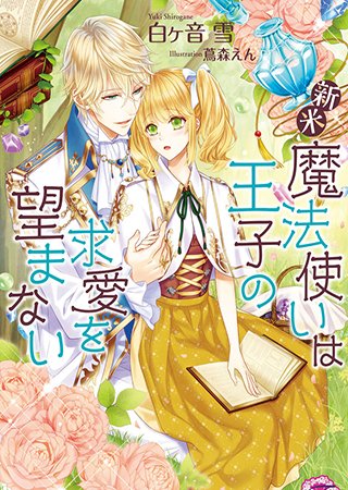 仕事第一女子×報われない元タラシ
「万能女中コニー・ヴィレ3」(著:百七花亭)など7作品が『フェアリーキス』にて本日新登場&更新!
@fairykiss_n  #pixivノベル
https://t.co/N6KY5YYreC 