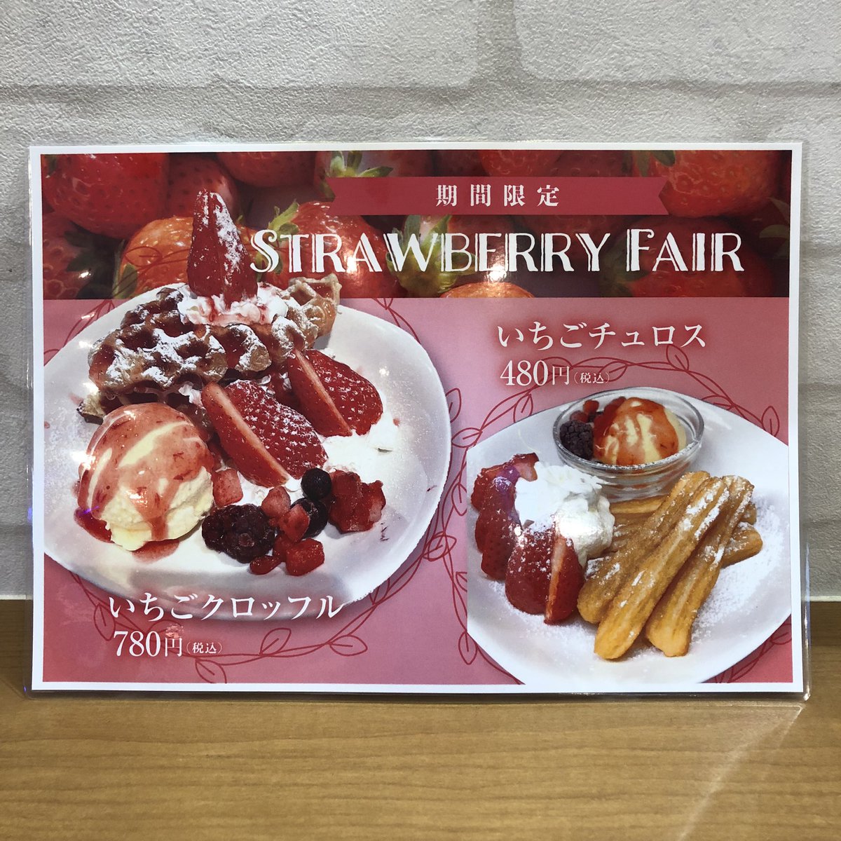 ❤️

こんにちは😃
ソウルマートです🇰🇷

本日より
明洞チキンカフェにて
期間限定❣️
いちごフェア🍓
はじまりました✨

いちごクロッフル🍓
いちごチュロス🍓

韓国で人気のスイーツ
クロッフル・チュロスと
いちご🍓の最高の
組み合わせ🥰🥰🥰

ご来店お待ちしております🙇‍♀️