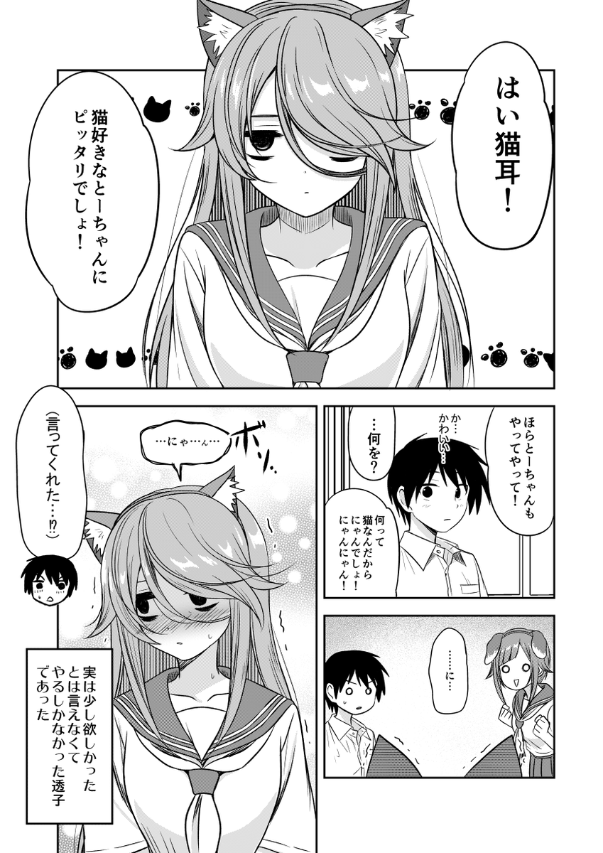 ちょっと欲しかったくらい子 #くらいあの子としたいこと