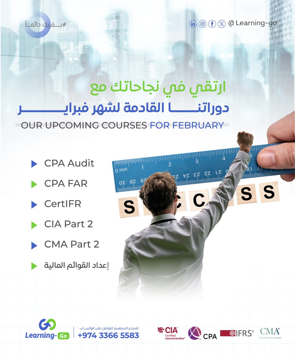 Learning_Go_Com's tweet photo. 🌟 هل مستعد للمضي قٌدٌماً في نجاحاتك؟ في ليرنينغ-غو نقدم خدمات مخصصة لك تلبي توقعاتك وتساعدك على بلوغ اهدافك.
📱 تواصل معنا الآن واستكمل مسيرة النجاح (واتساب):
https://t.co/1ksnQLw5nc
+97433665583
#learning_go #CPA #CIA #CertIFR #CMA #IFRS https://t.co/VIojzG7nLQ