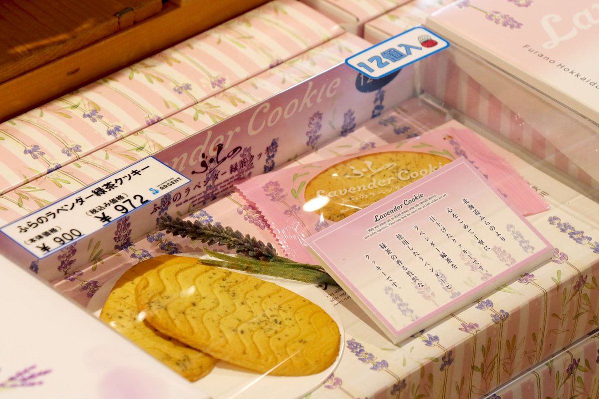 ラベンダーラングドシャに、ラベンダークッキー💜 まだ咲いている