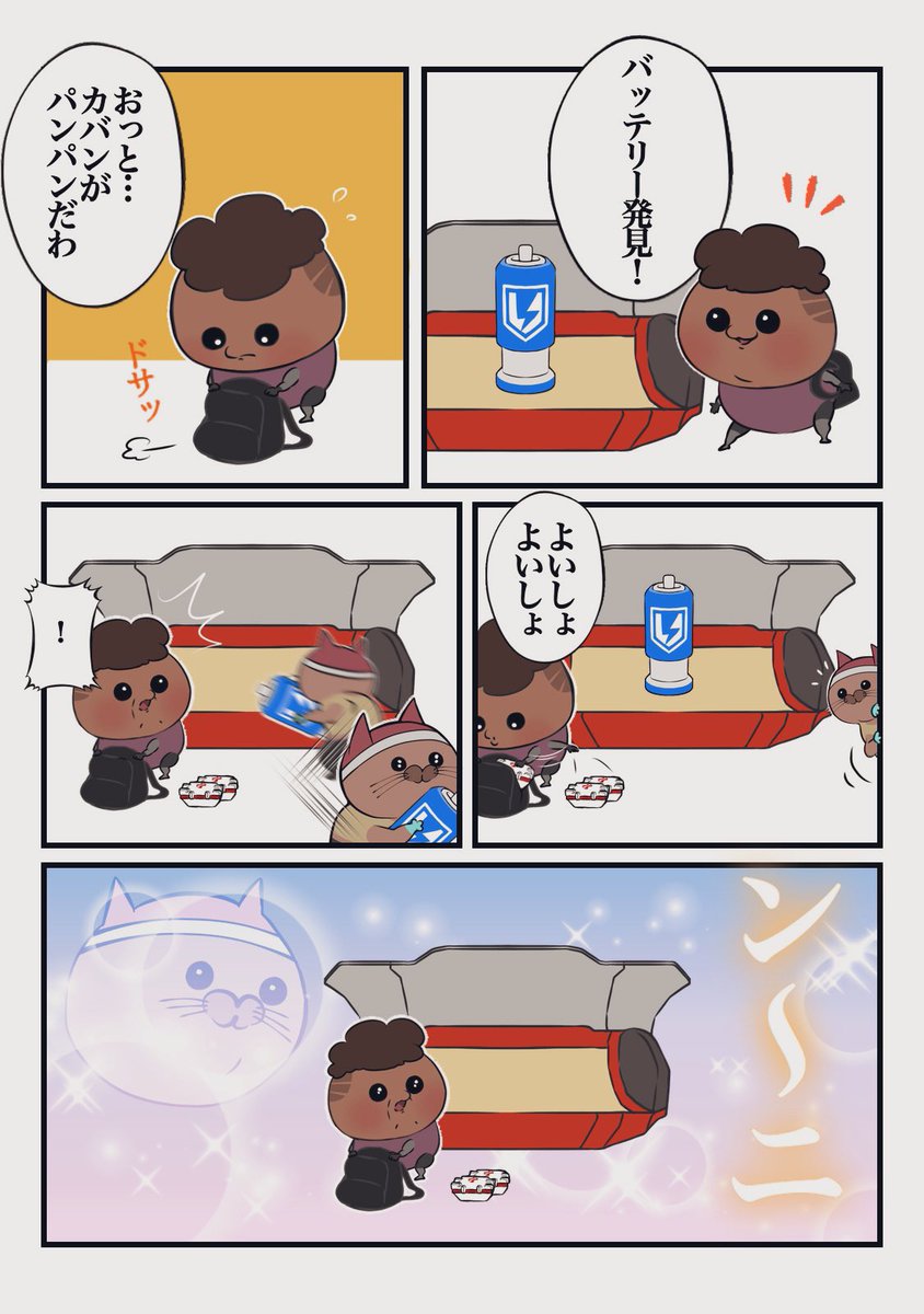 猫の日まんが 再掲
今日は猫を描こうかな 