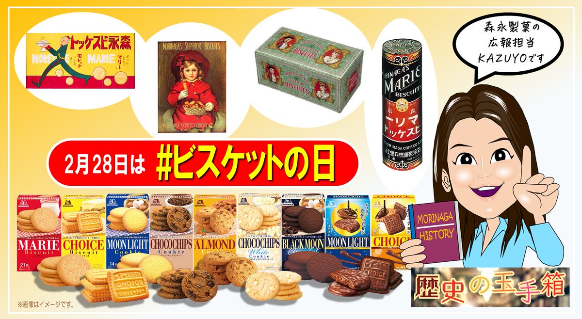 MORINAGA 森永製菓　1983年カレンダー MORINAGA 森永製菓 1983年カレンダー MORINAGA 森永製菓 1983年