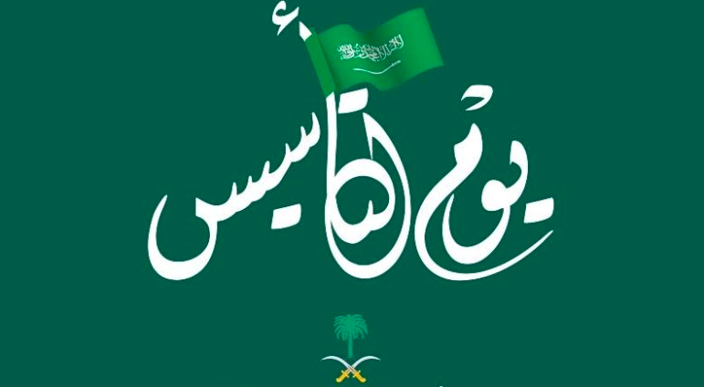 oborystore's tweet photo. 💚🤍كل عام وانتم بخير🤍💚
    🔥🔥عروض يوم التاسيس🔥🔥
https://t.co/YhsUa90k6o https://t.co/MYc1LMACuT