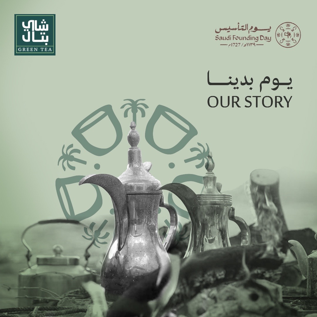 Battal Tea شاي بتال الأخضر (@Battal_Tea) / Posts / X