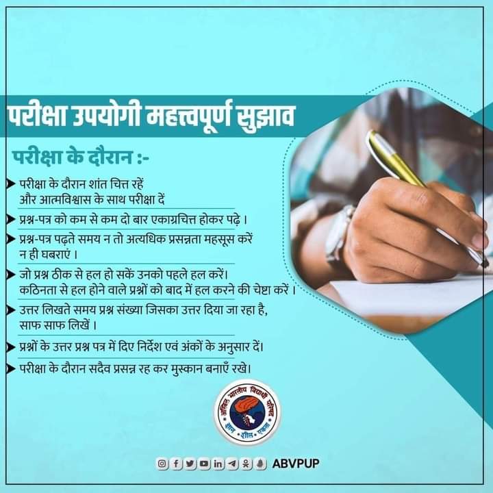 AbhishekRprts's tweet photo. आज से शुरू हो रहे उत्तर प्रदेश हाईस्कूल और इंटरमीडिएट की परीक्षाओं में सम्मिलित होने वाले सभी छात्रो को  @ABVPVoice की तरफ से हार्दिक शुभकामनाएं एवम बधाई
#up_board_exam 
@ABVPVoice @abvpup 
@abvplucknow https://t.co/6YOe7D7sMh