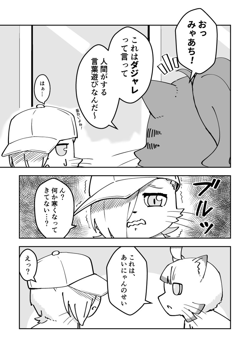 『にゃんがさき合同』に寄稿させていただいた作品です!(1/3)
https://t.co/UG9KEeZz8H 