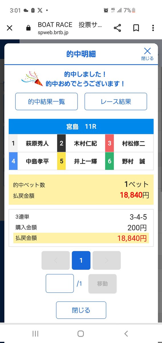 EWa839x's tweet photo. ほぼ万ありがとうございます。
久々のっても流石です🤣🤣🤣 https://t.co/00jGP6pjds