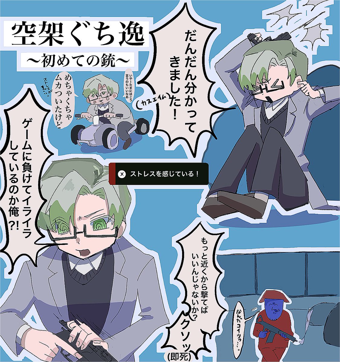 ストグラファンアート #ぐちつぼを許さない ※衣装省略