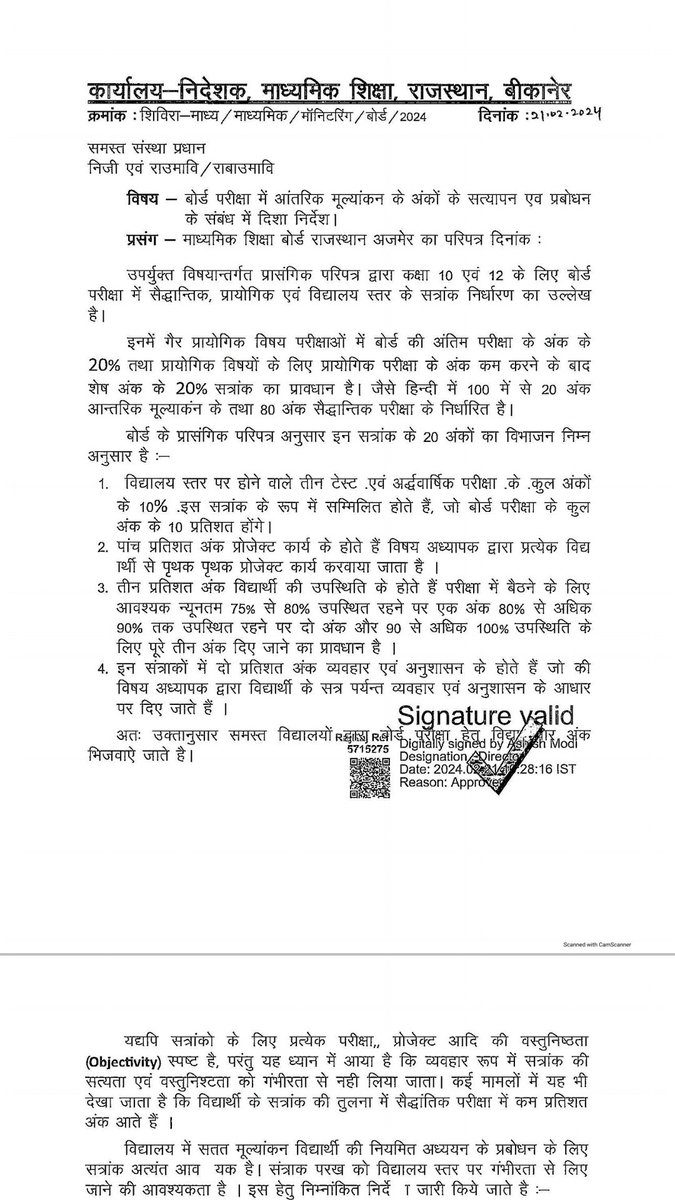 KarauliResla's tweet photo. माननीय 
@BhajanlalBjp
 @madandilawar
 से आग्रह है कक्षा10 व12 मे तीन टेस्ट अर्धवार्षिक परीक्षा के आधार पर सत्रांक दिए जाते है बोर्ड की मुख्य परीक्षा से तुलना की जा रही है कक्षा 1-8 तक बच्चो को सीधे क्रमोन्नत किये जाते हैऐसे मे परिणाम पर असर पड़ता है इसे वापस लिया जाए
@RajCMO
🙏🏽 https://t.co/pHybNY0O4N
