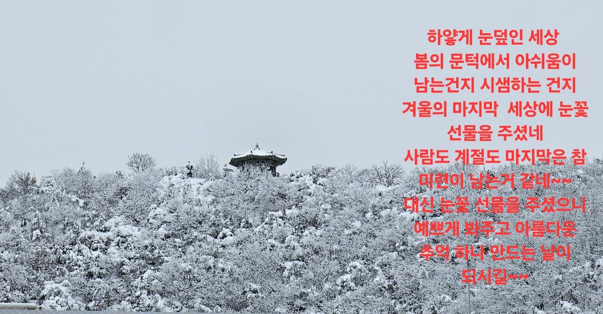 인천 약산사 전경 입니다
저물어가는 겨울의 끝자락 사진보면서 아쉬움을 달래세요~~