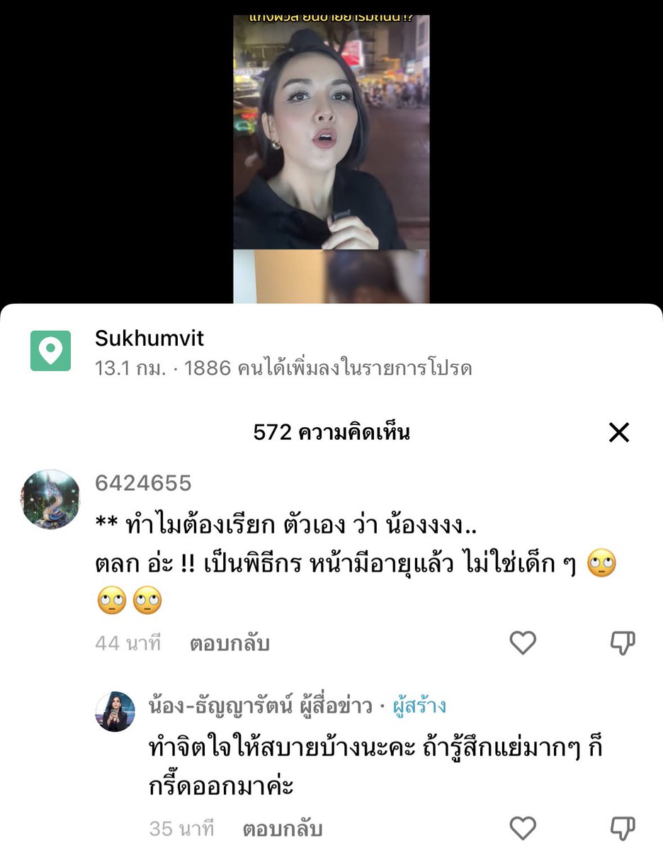 อย่าให้รู้นะ รู้แล้วบอกด้วย tweet media
