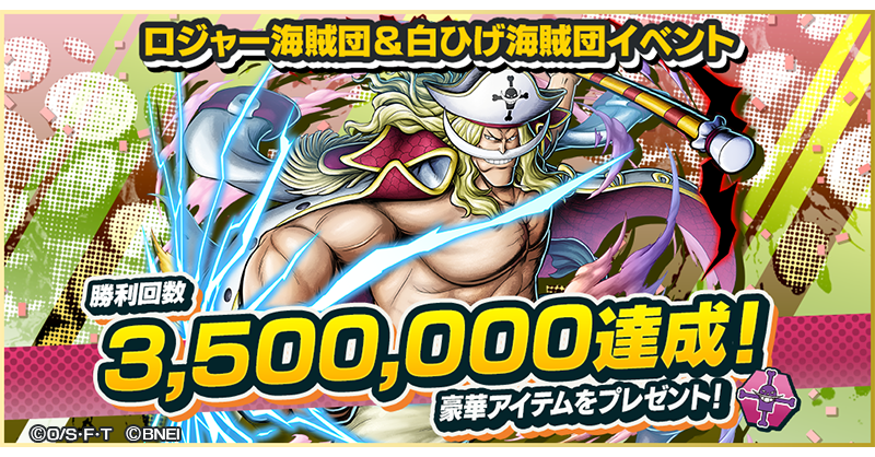 ONE PIECE バウンティラッシュ【公式】 on X: 