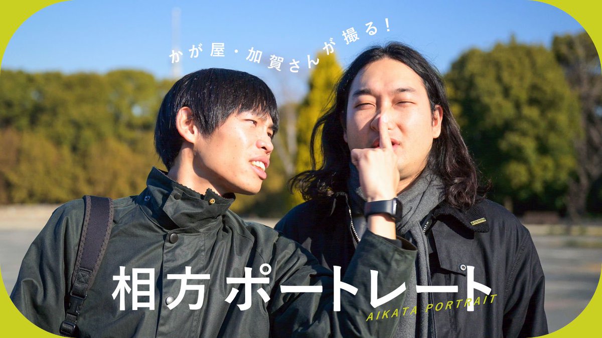 本日より「#CPプラス2024 」が始まりました！📷🎉
NICO STOPでは下記イベントを開催します☺️

●トークステージ（会場内）
・澤村洋兵さん 14:55～15:40
・Koichiさん 16:00～16:45

●プレミア配信（YouTube） 
・かが屋・加賀さんが撮る！相方ポートレート 17:00〜