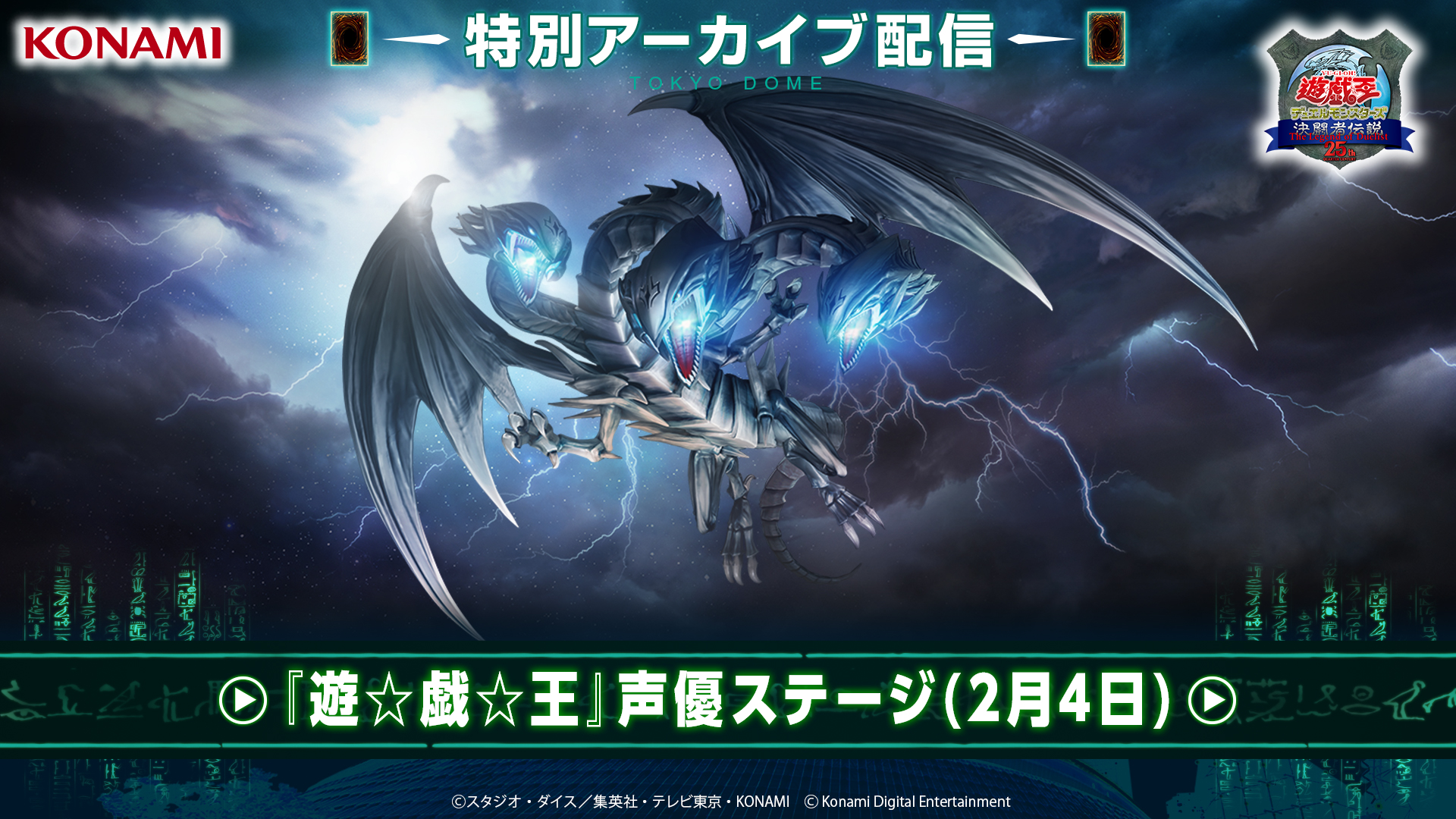 遊戯王 東京ドーム ブラックマジシャン 未開封 25th