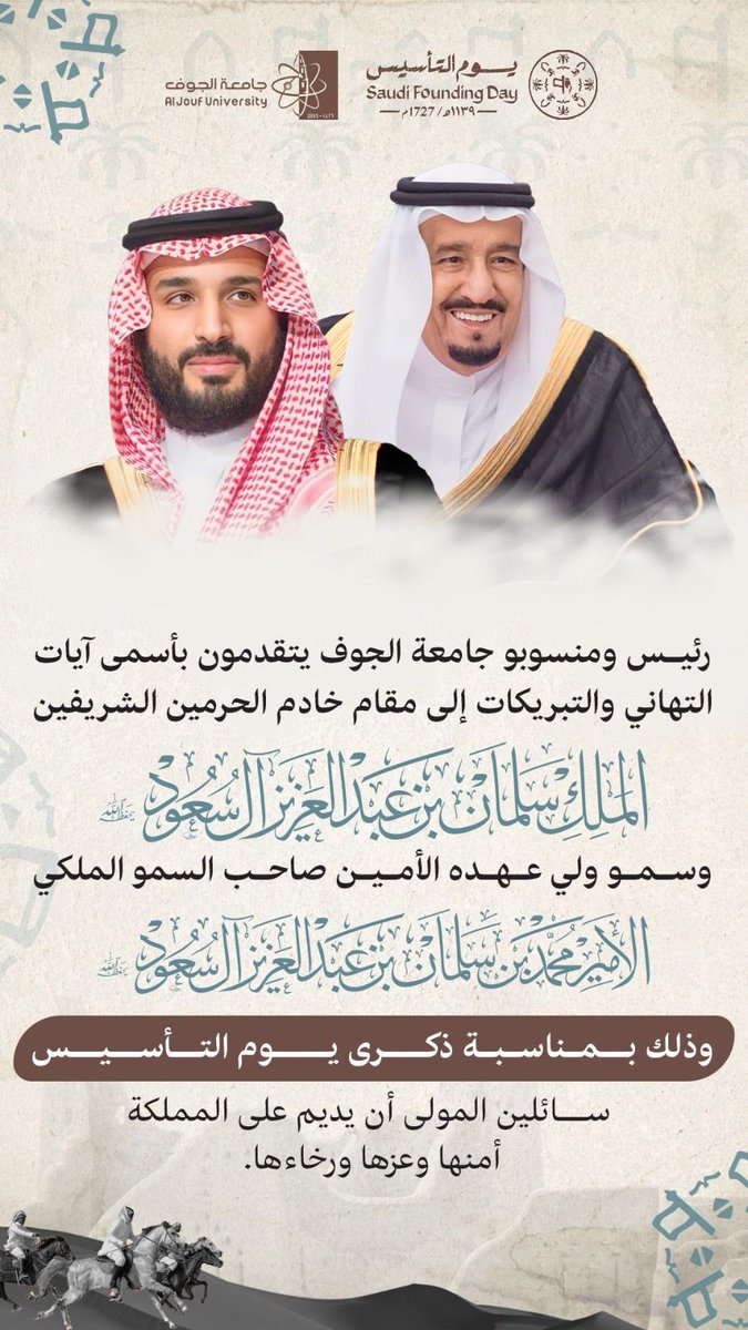 جامعة الجوف tweet media