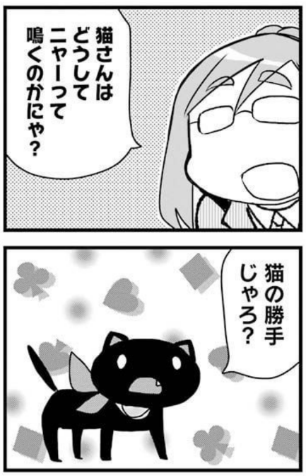 #猫の日