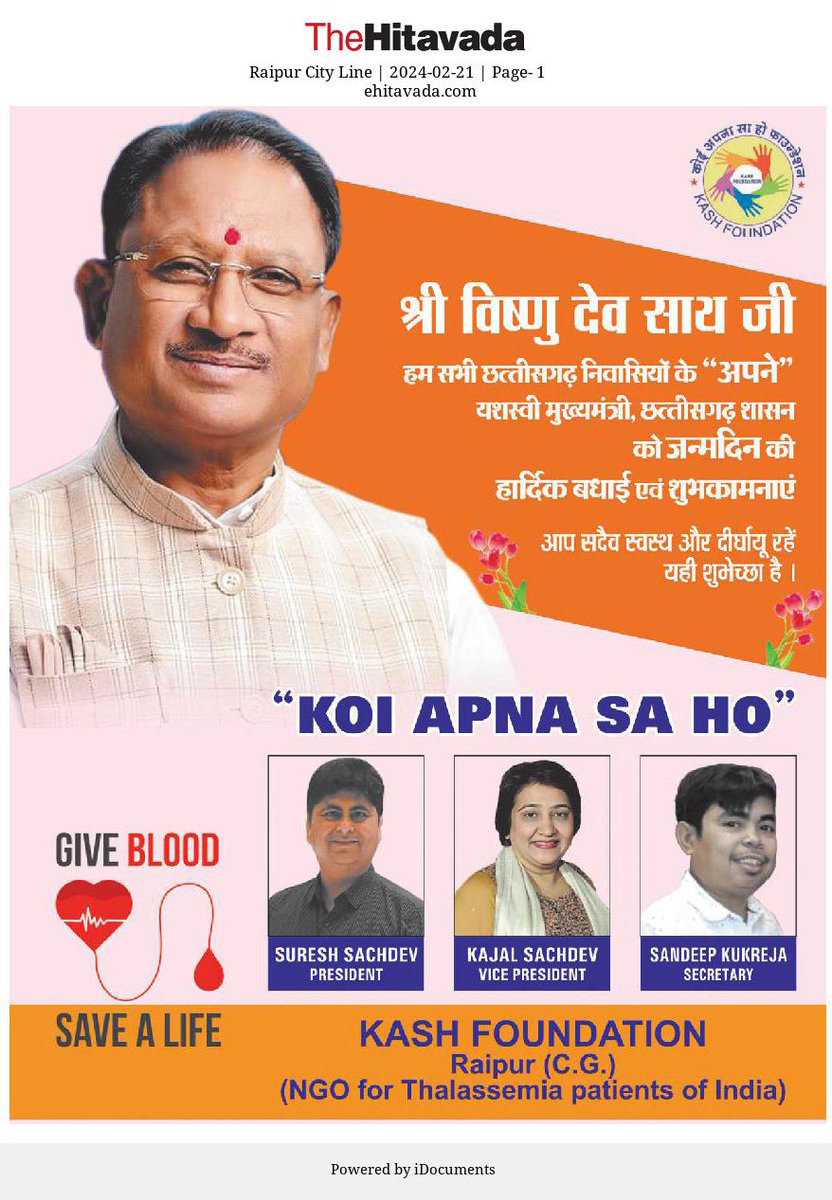 kashfoundation's tweet photo. Happy birthday honourable @VishnudevsaiCM मुख्यमंत्री छत्तीसगढ़. https://t.co/QcM1ySlXYr